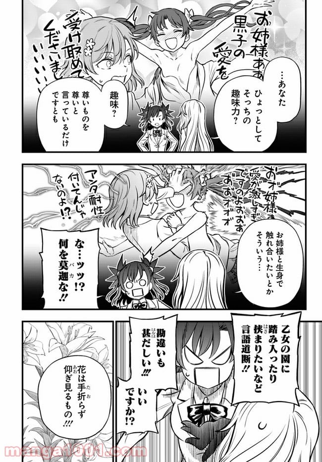 とある科学の心理掌握 第5話 - Trang 22