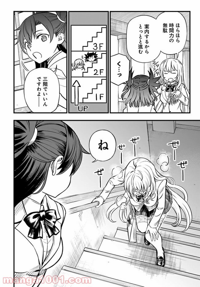 とある科学の心理掌握 第5話 - Trang 10
