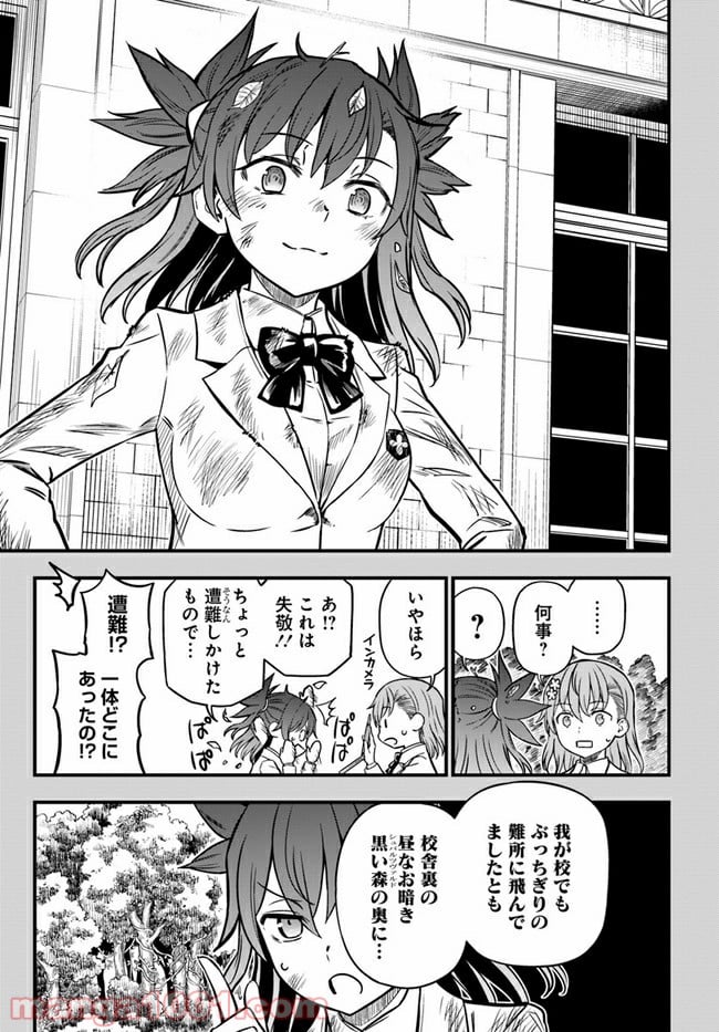 とある科学の心理掌握 第6話 - Trang 13