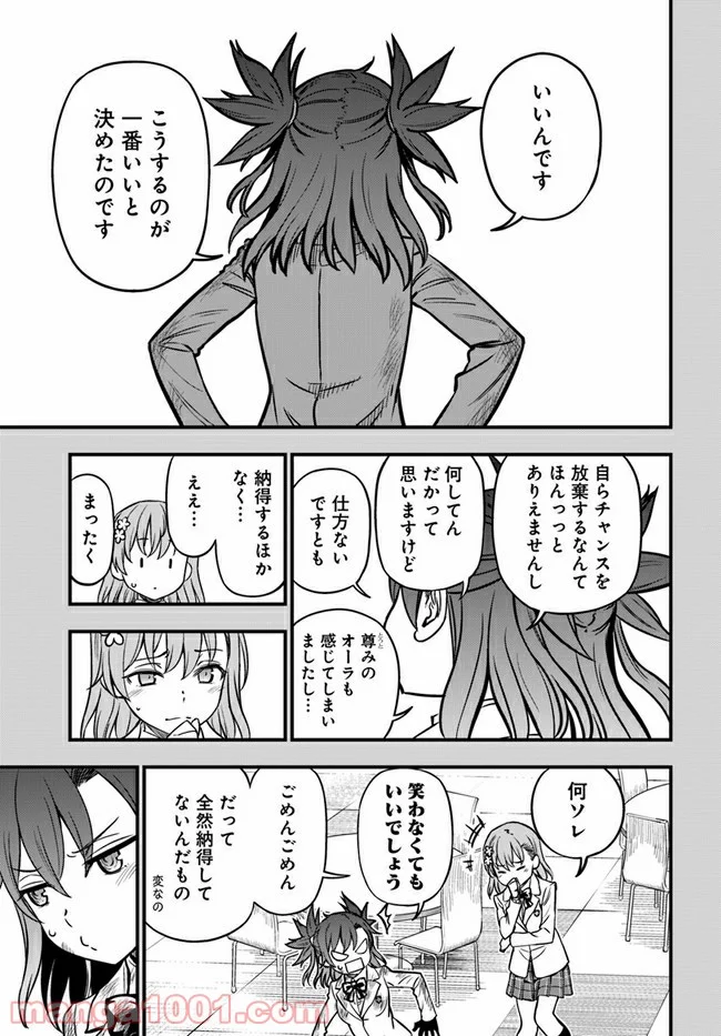 とある科学の心理掌握 第6話 - Trang 15