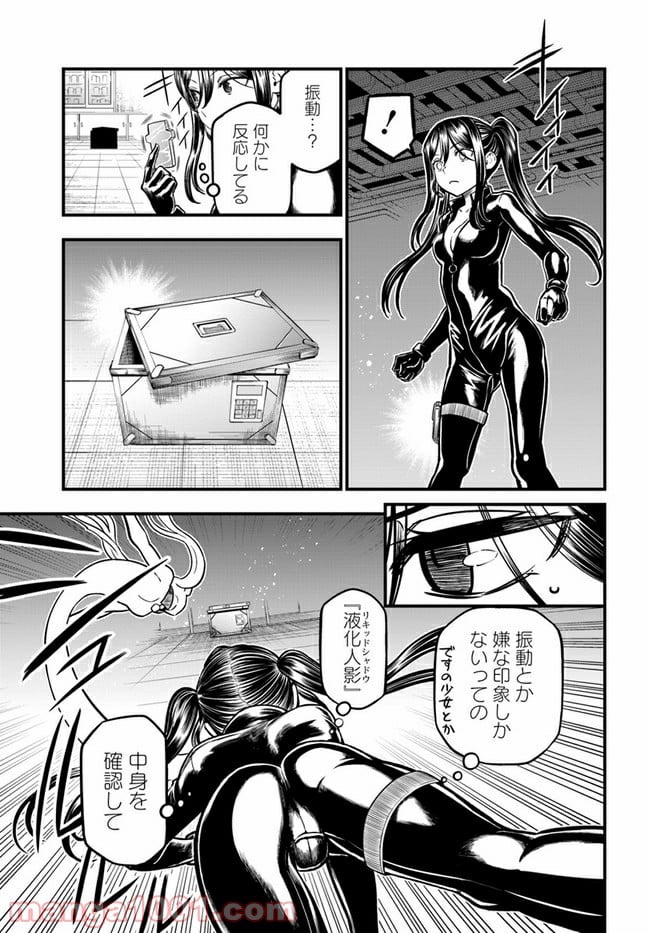 とある科学の心理掌握 第6話 - Trang 19