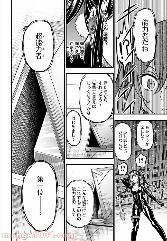 とある科学の心理掌握 第6話 - Trang 20