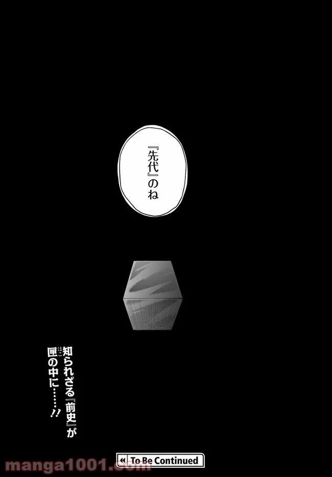とある科学の心理掌握 第6話 - Trang 21