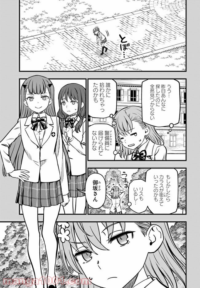 とある科学の心理掌握 第6話 - Trang 7