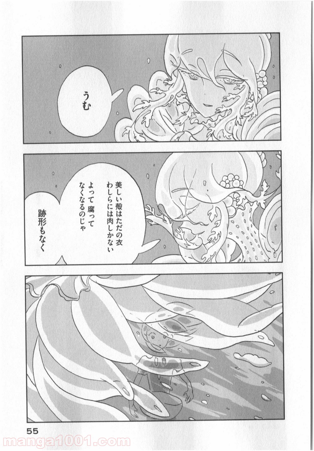 宝石の国 - 第8話 - Page 25