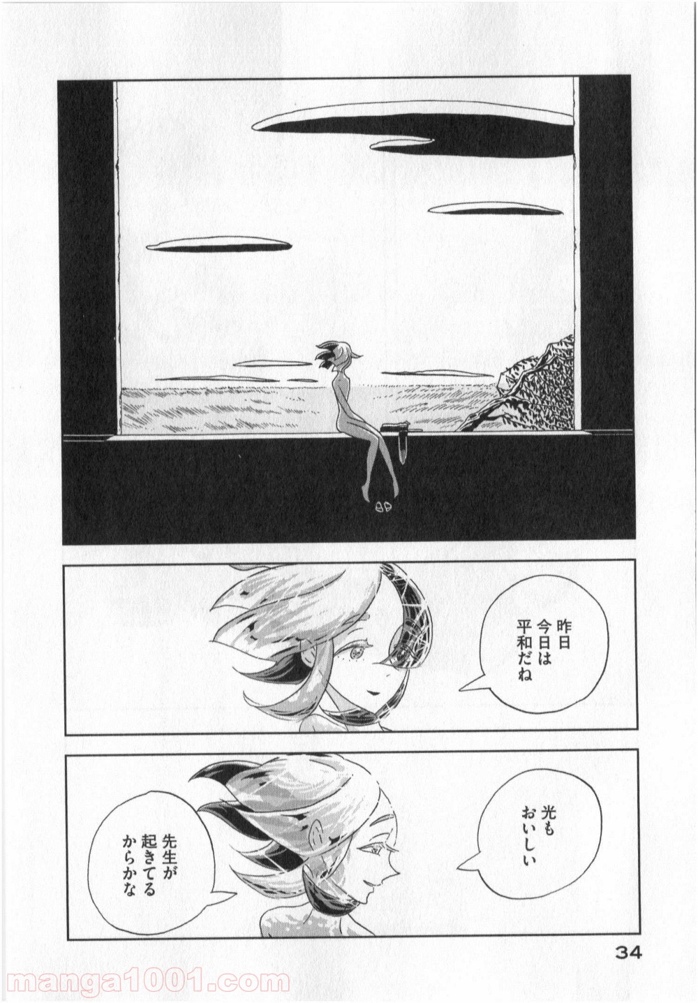 宝石の国 - 第8話 - Page 4