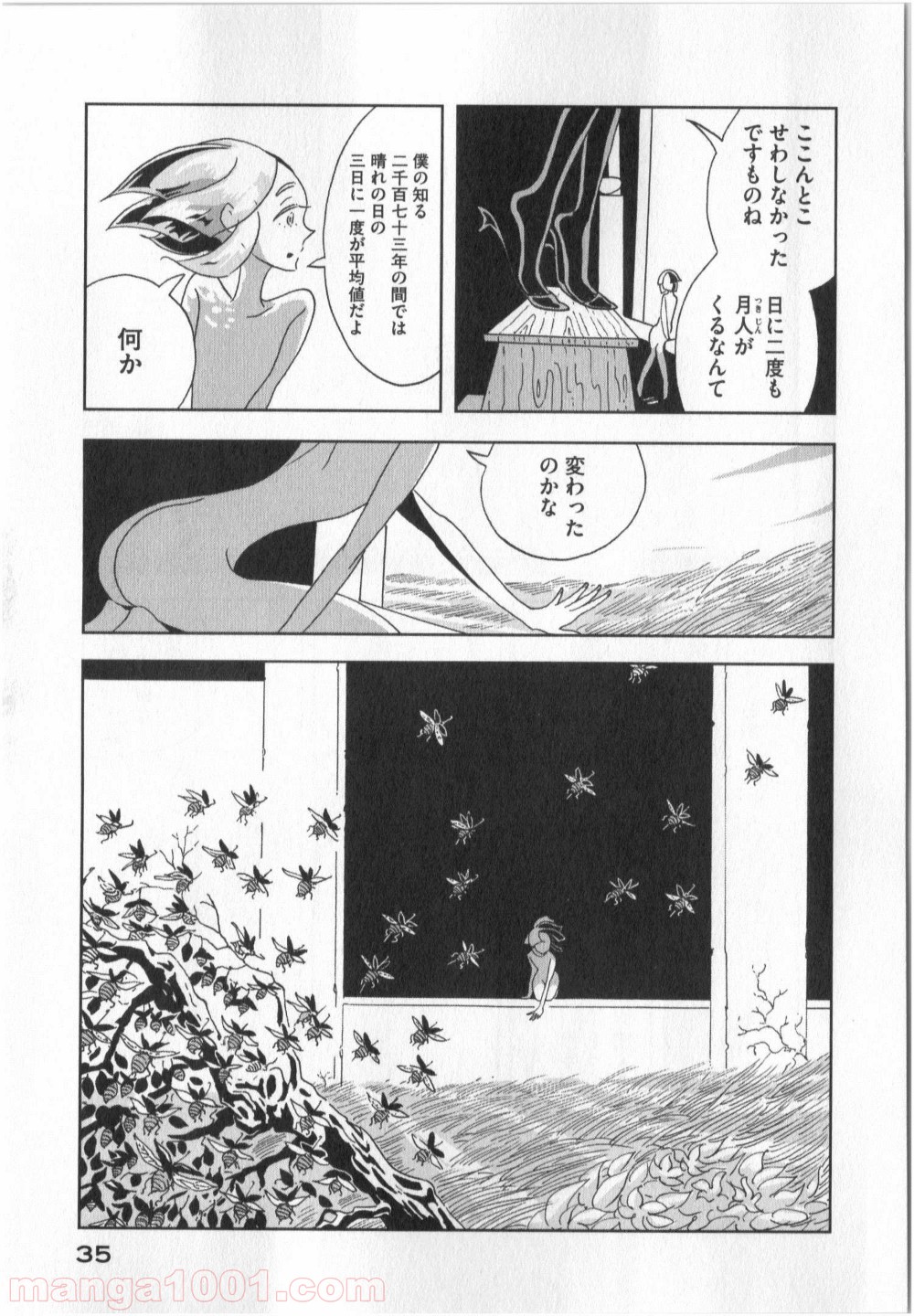 宝石の国 - 第8話 - Page 5