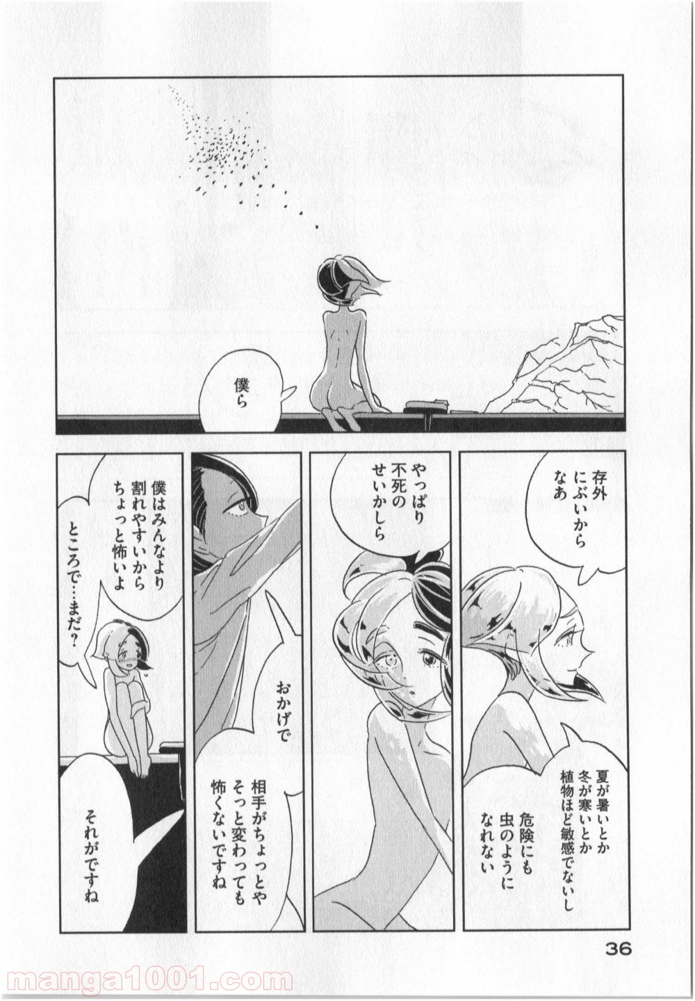 宝石の国 - 第8話 - Page 6