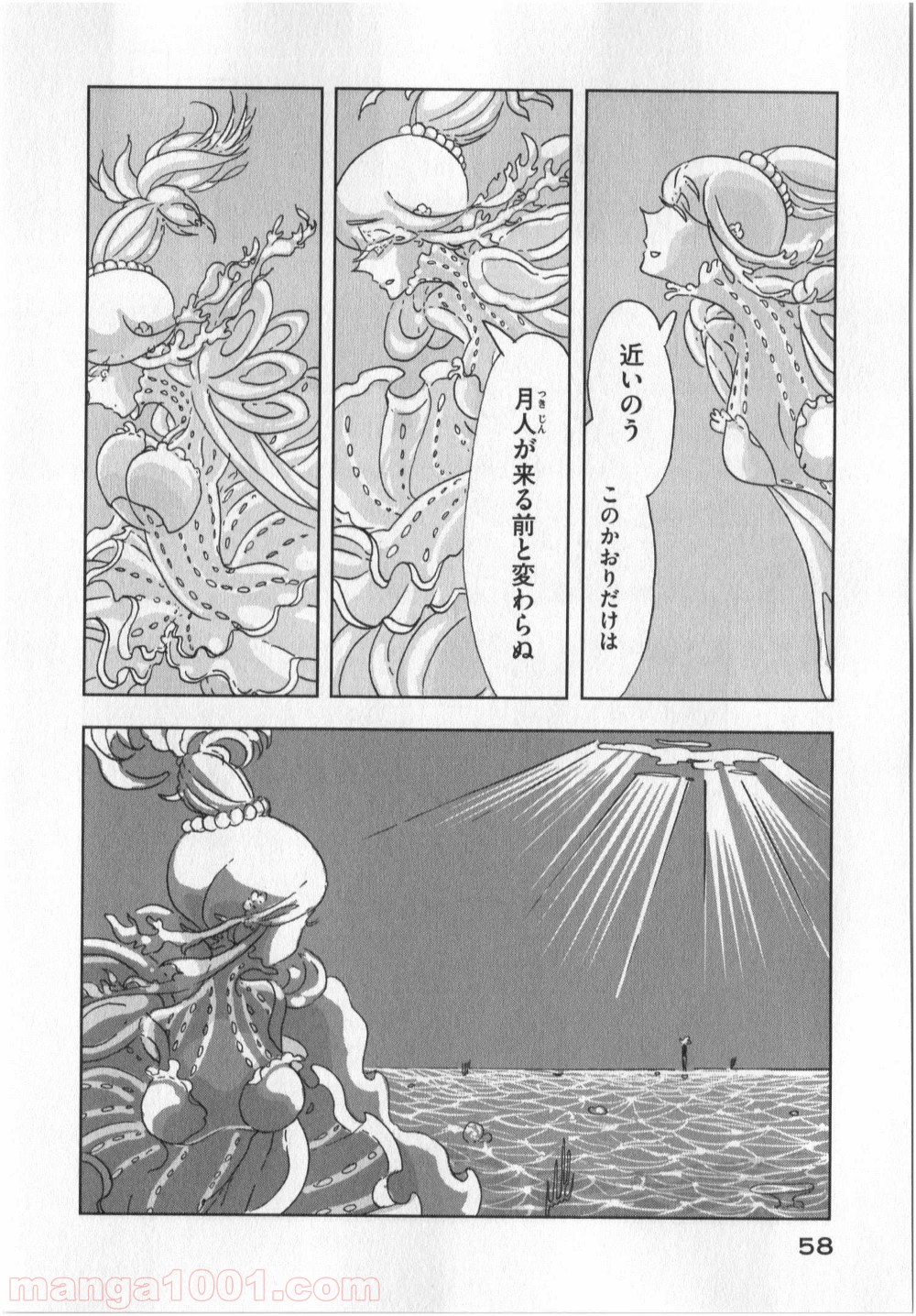 宝石の国 - 第9話 - Page 2