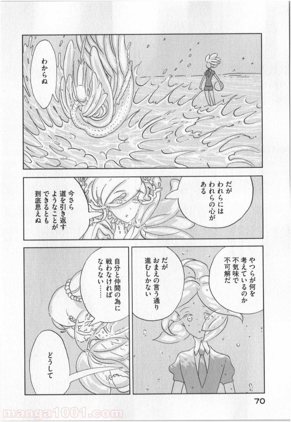 宝石の国 - 第9話 - Page 14