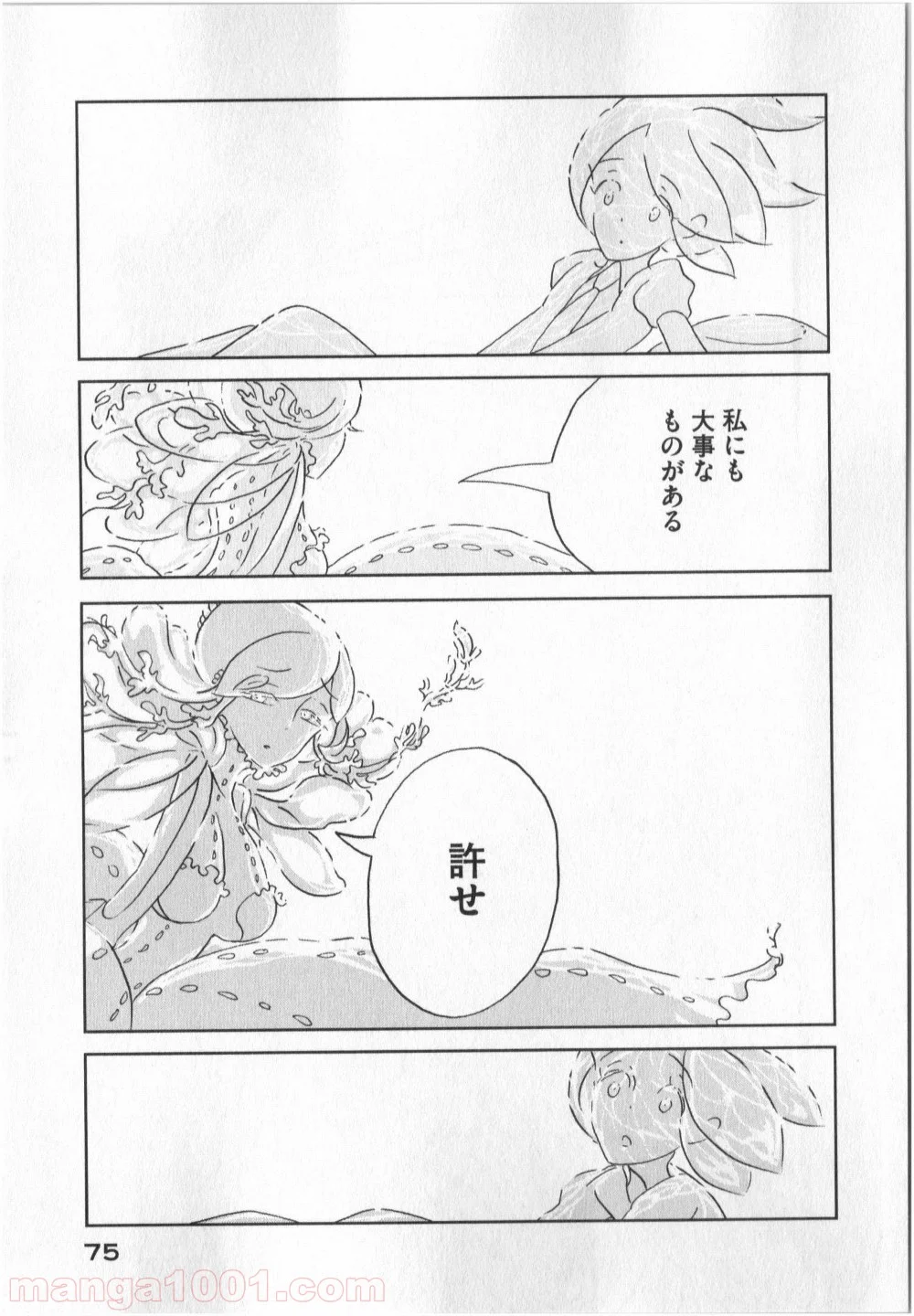 宝石の国 - 第9話 - Page 19