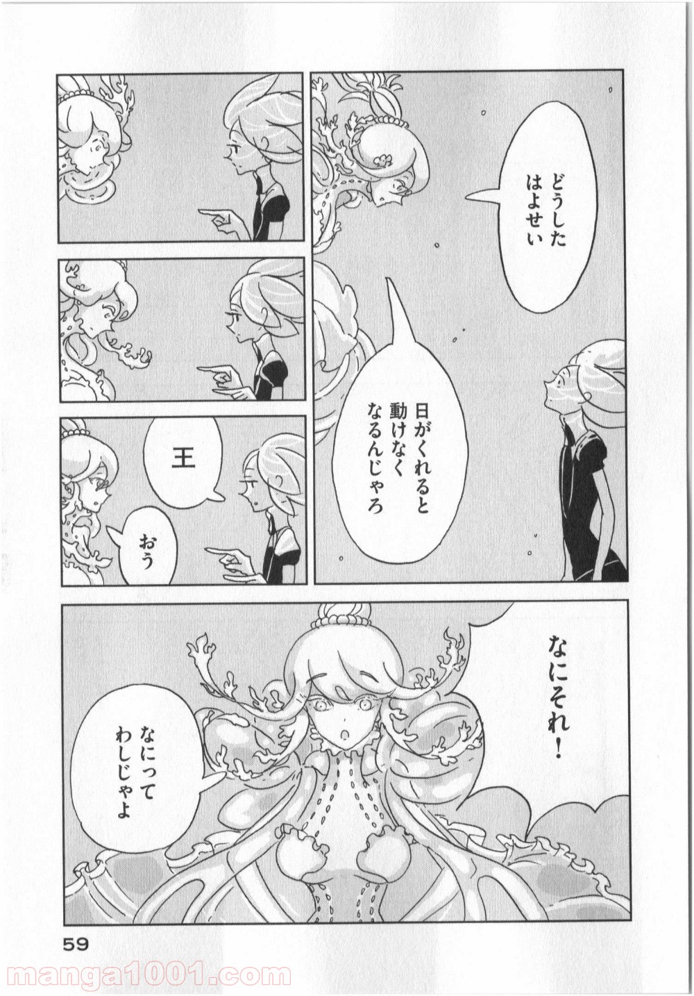 宝石の国 - 第9話 - Page 3