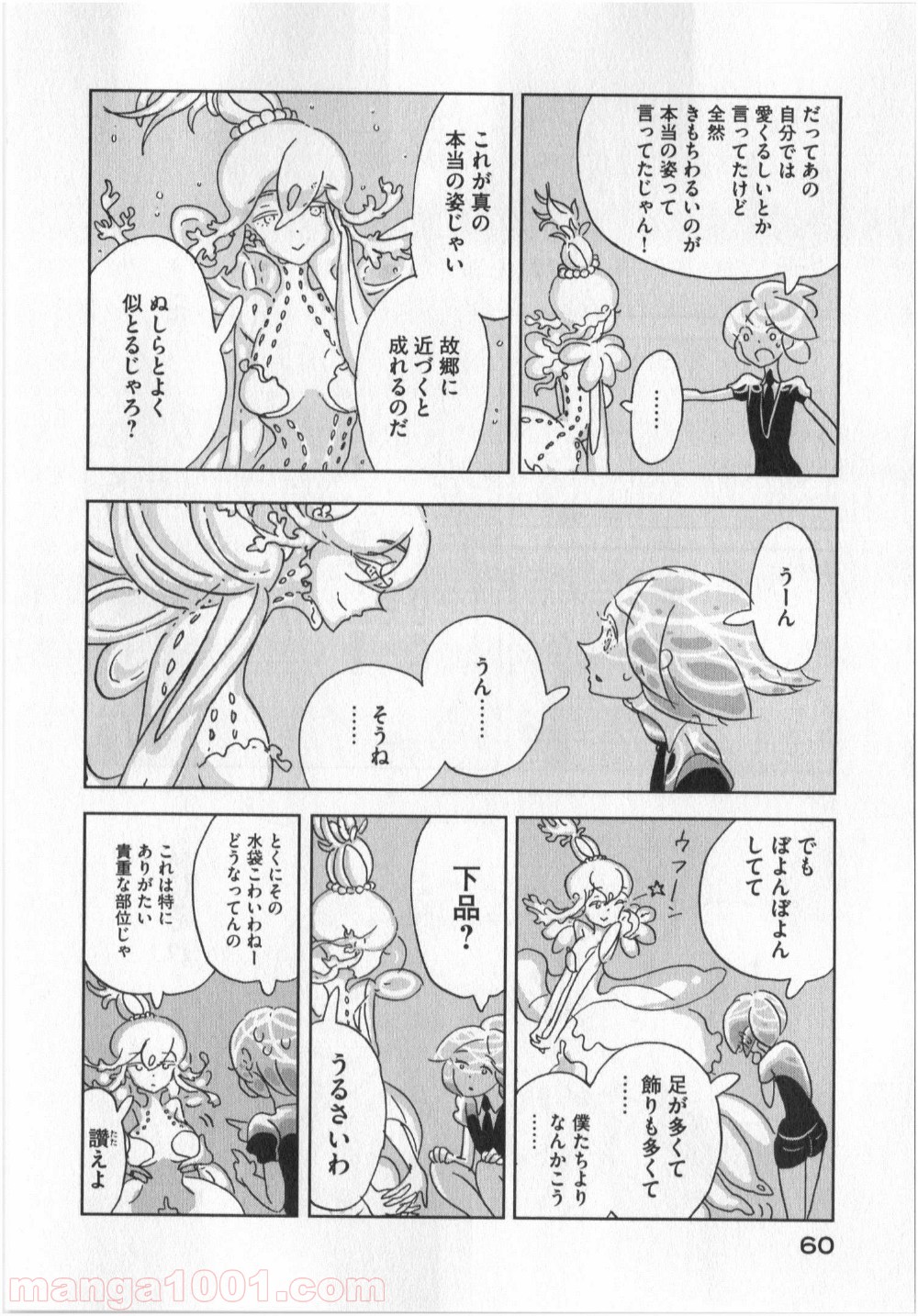 宝石の国 - 第9話 - Page 4