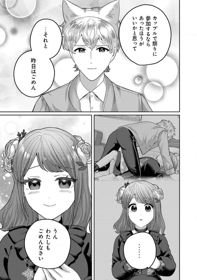 雑草聖女の逃亡～隣国の魔術師と偽夫婦になって亡命します～ - 第11話 - Page 17