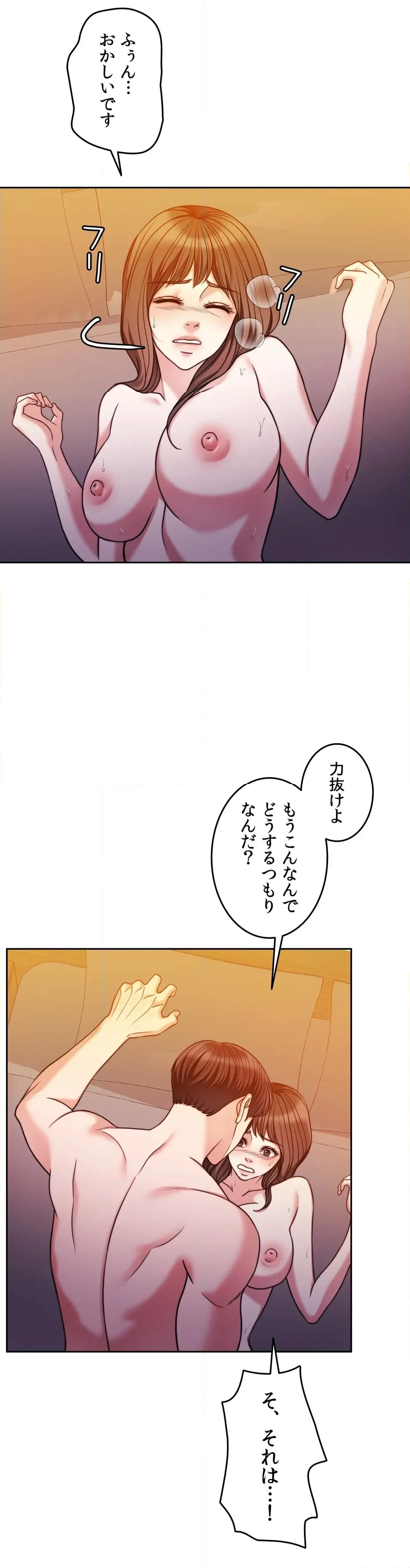 契約夫婦２〜ソウルメイト〜 - 第66話 - Page 26