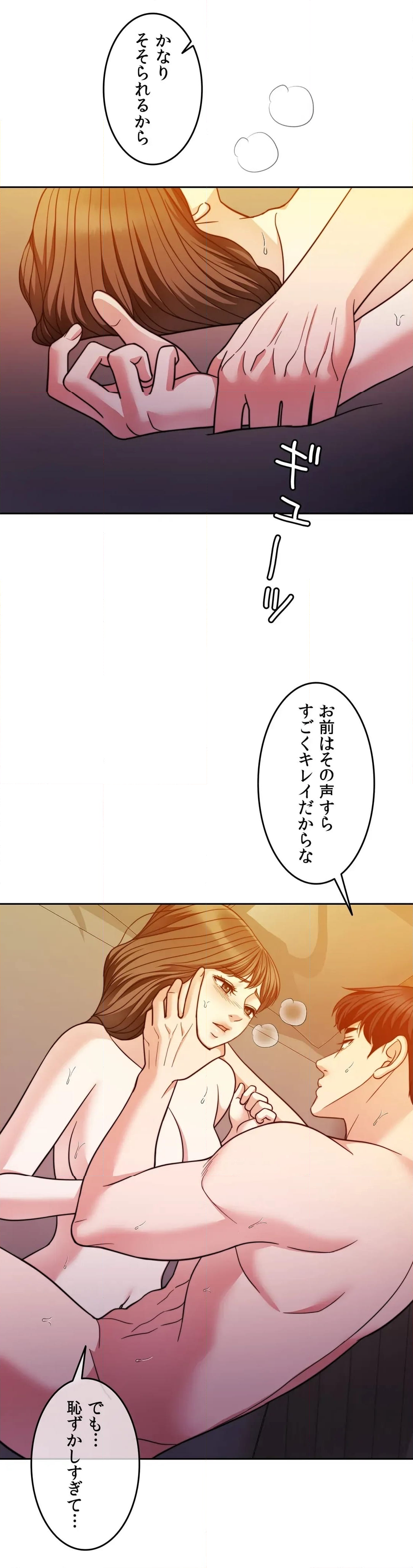 契約夫婦２〜ソウルメイト〜 - 第66話 - Page 42