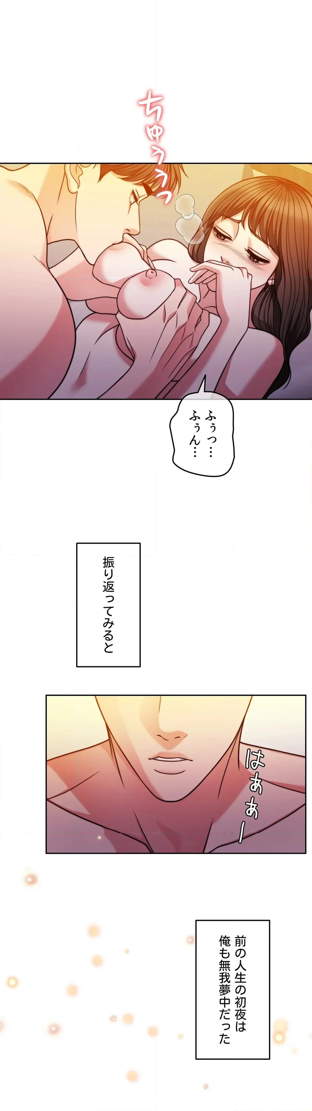 契約夫婦２〜ソウルメイト〜 - 第66話 - Page 6