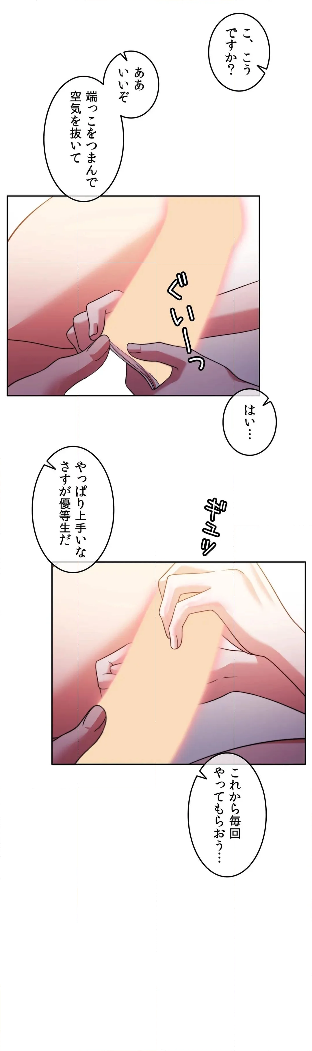 契約夫婦２〜ソウルメイト〜 - 第67話 - Page 35