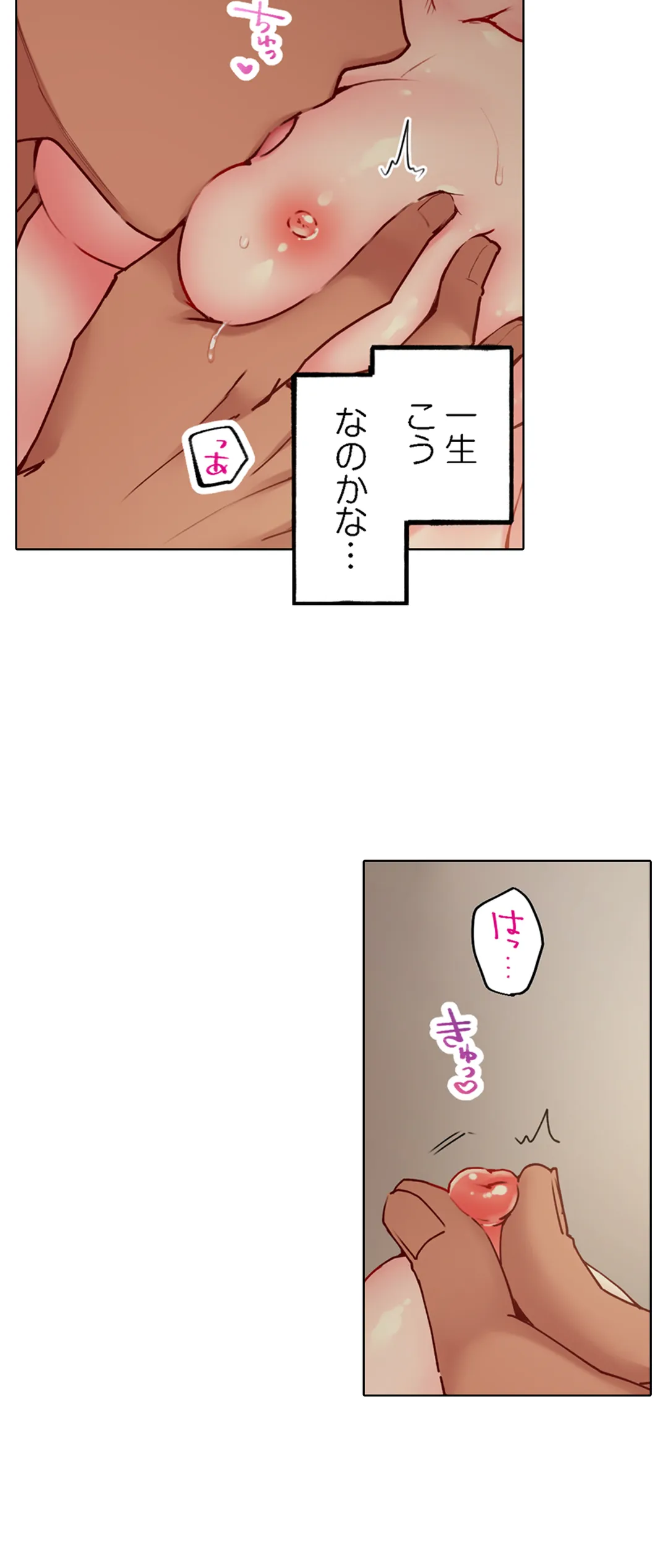 舞浜有希のイキ顔は部活顧問の俺しか知らない - 第79話 - Page 13