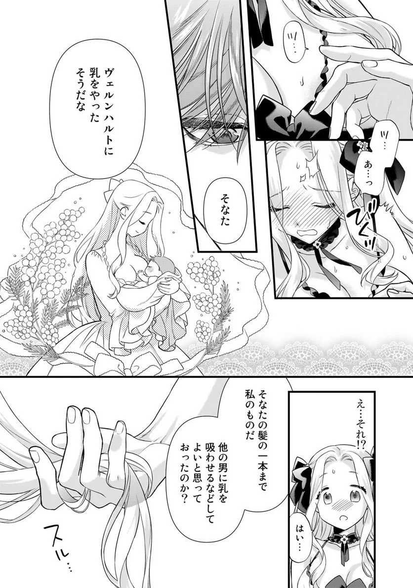 詰んでる元悪役令嬢はドＳ王子様から逃げ出したい - 第22話 - Page 15