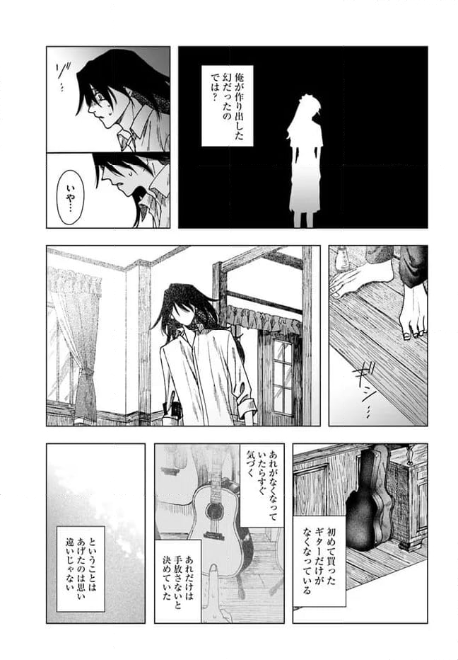 ドミナント 第15話 - Trang 3