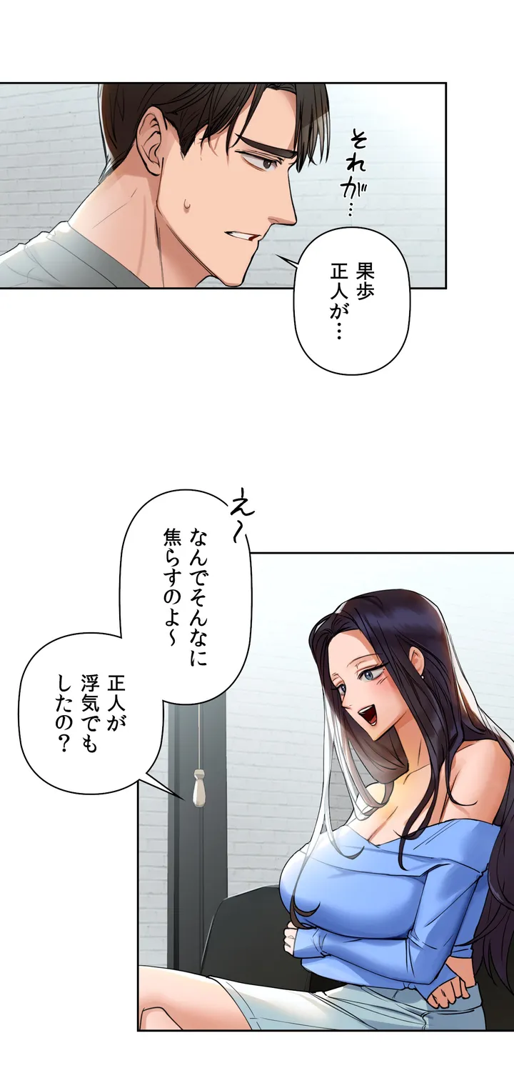 カフェイン〜ほろ苦いその快楽に溺れて〜 - 第4話 - Page 43