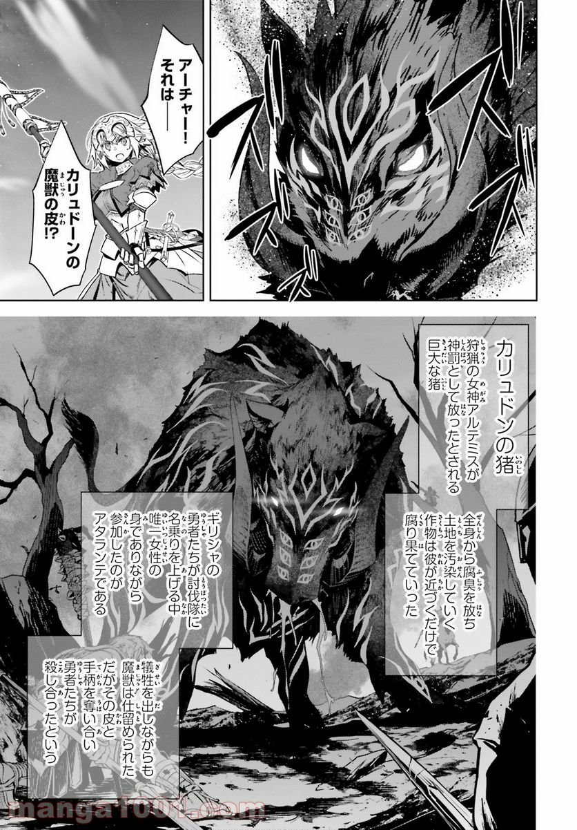 FATE/APOCRYPHA - 第55話 - Page 7