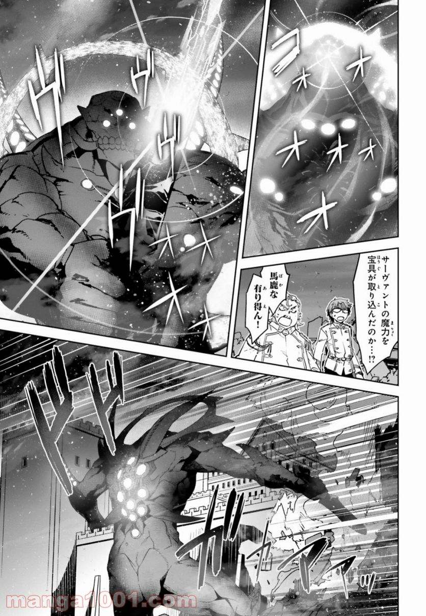 FATE/APOCRYPHA - 第35話 - Page 9