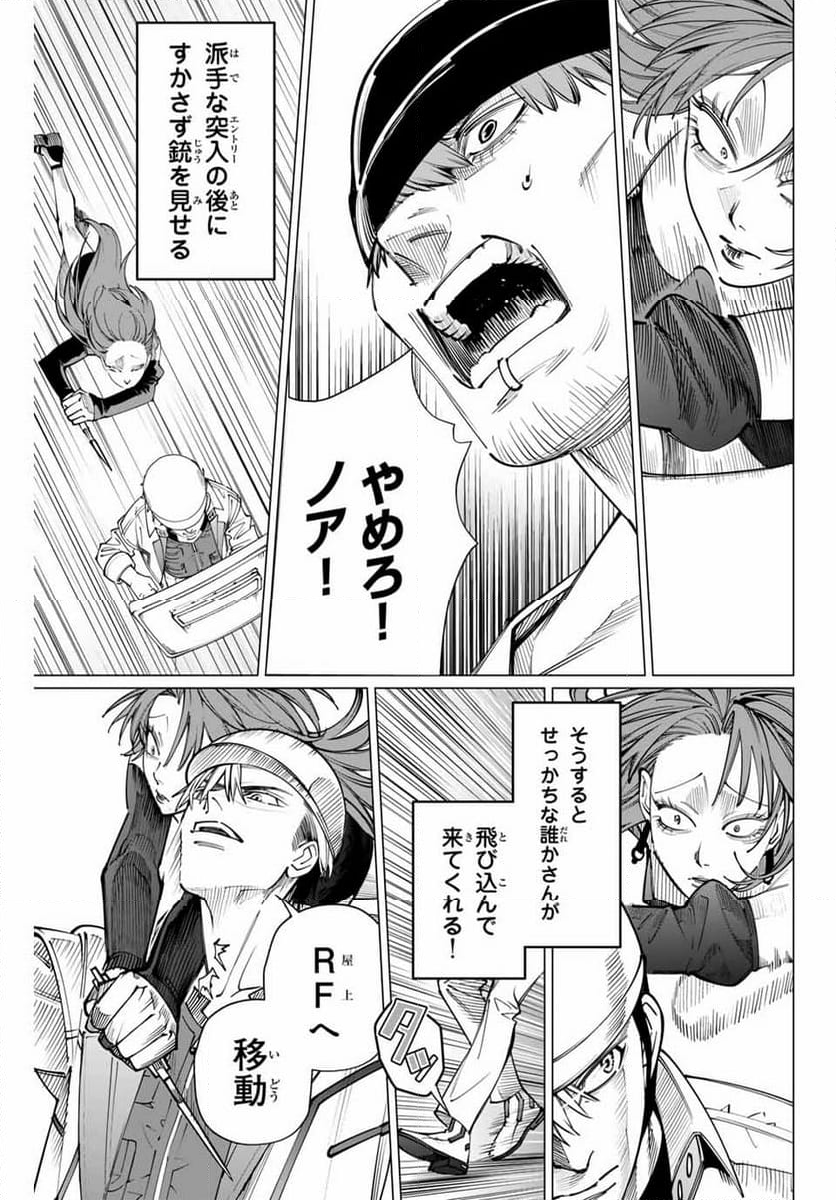 アガルタゲーム - 第13話 - Page 7