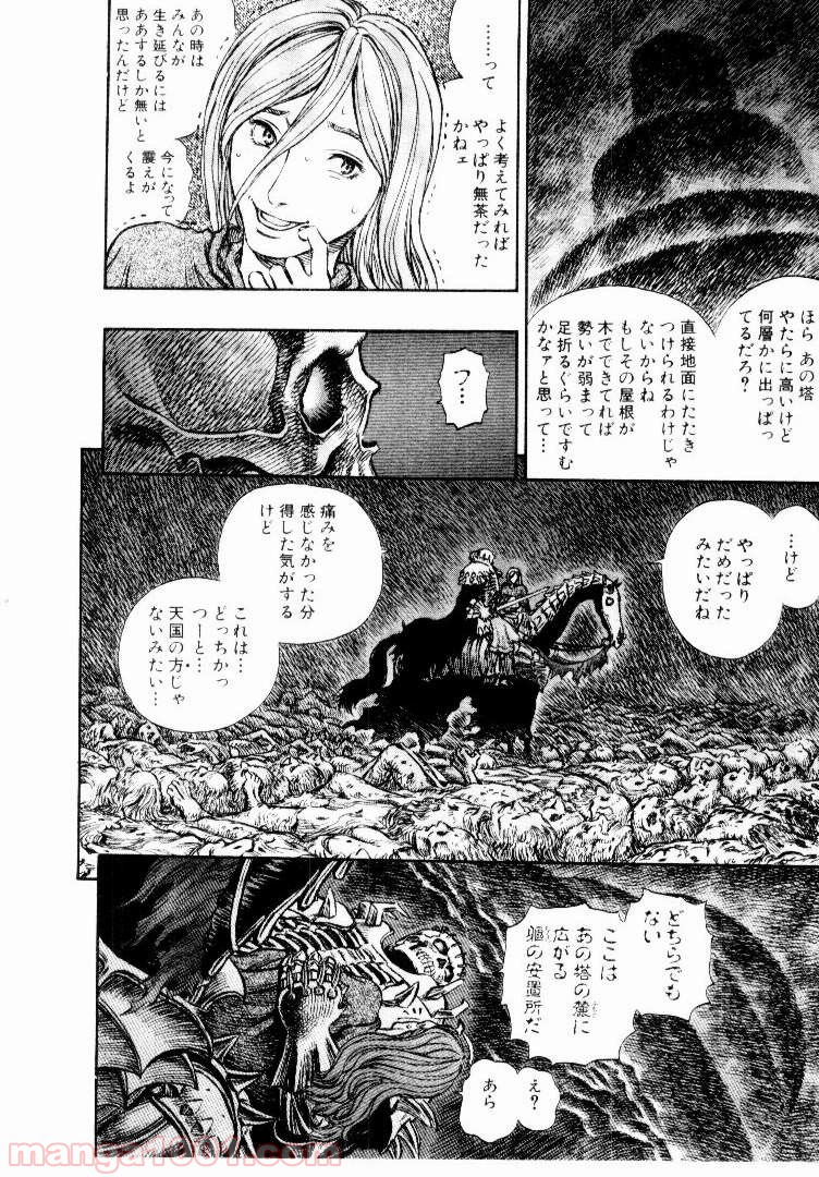 ベルセルク - 第172話 - Page 15