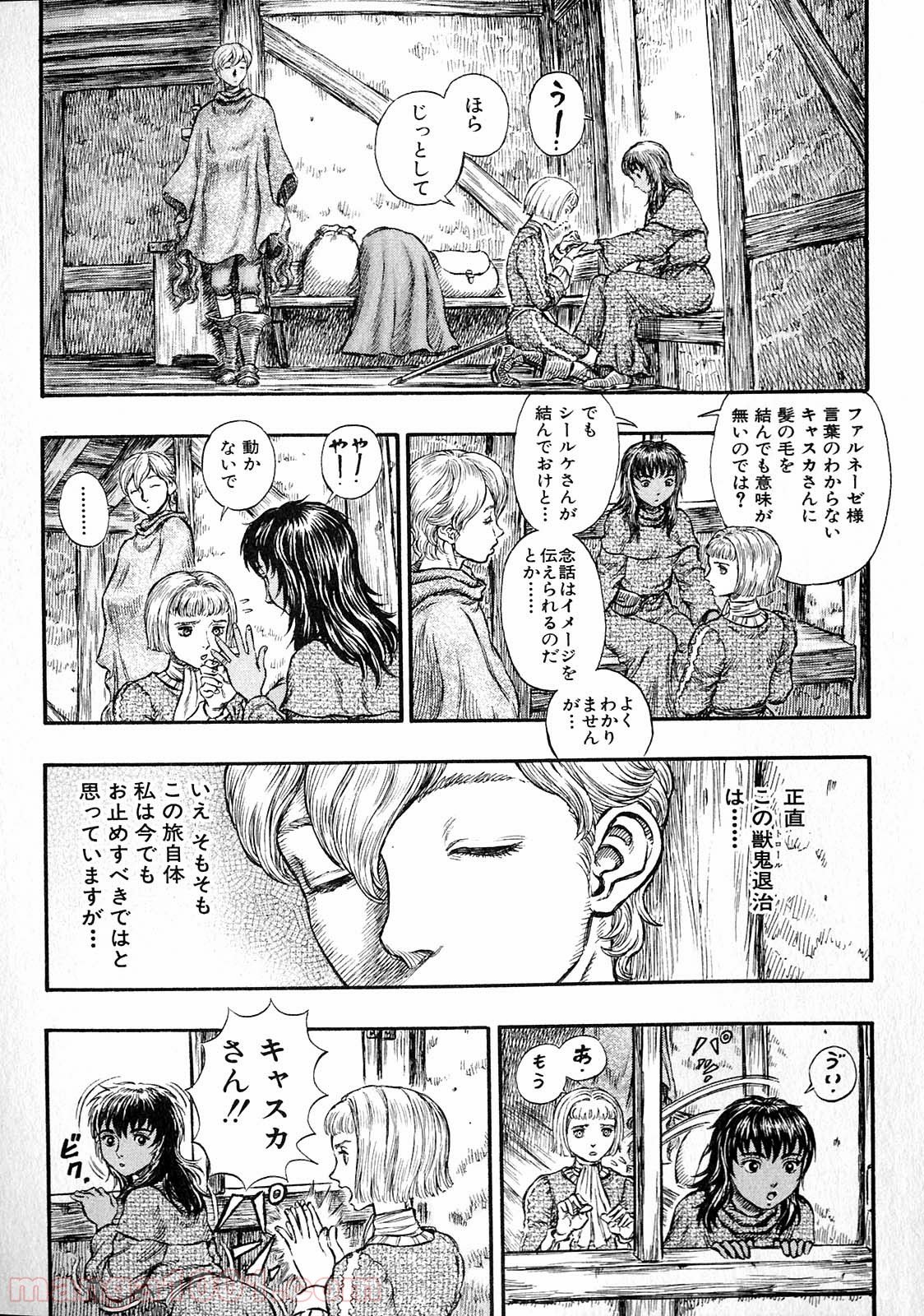 ベルセルク - 第222話 - Page 6