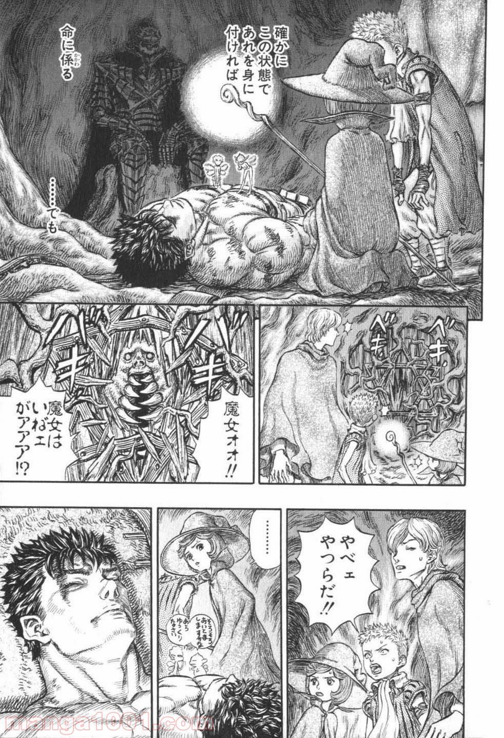 ベルセルク - 第241話 - Page 13