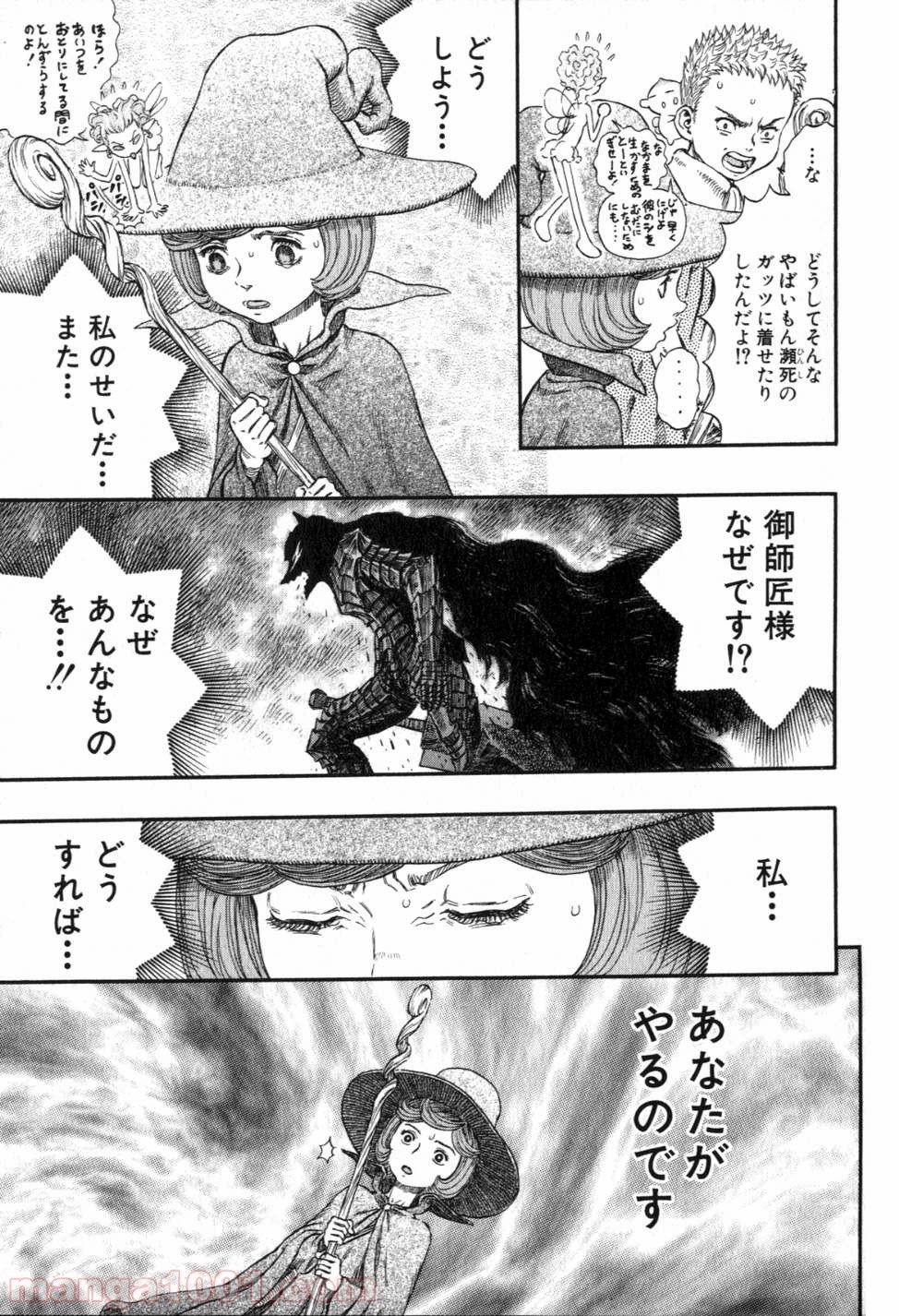 ベルセルク - 第243話 - Page 24