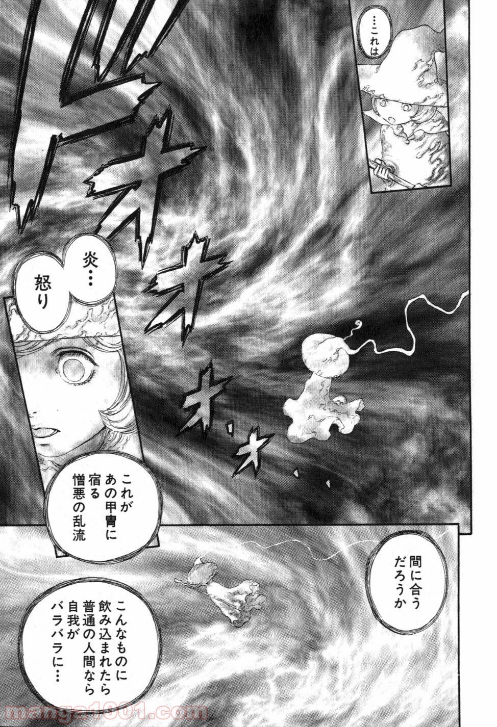 ベルセルク - 第244話 - Page 9