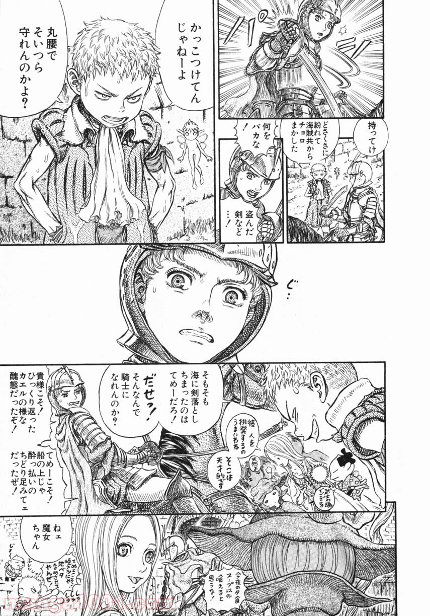 ベルセルク - 第264話 - Page 19