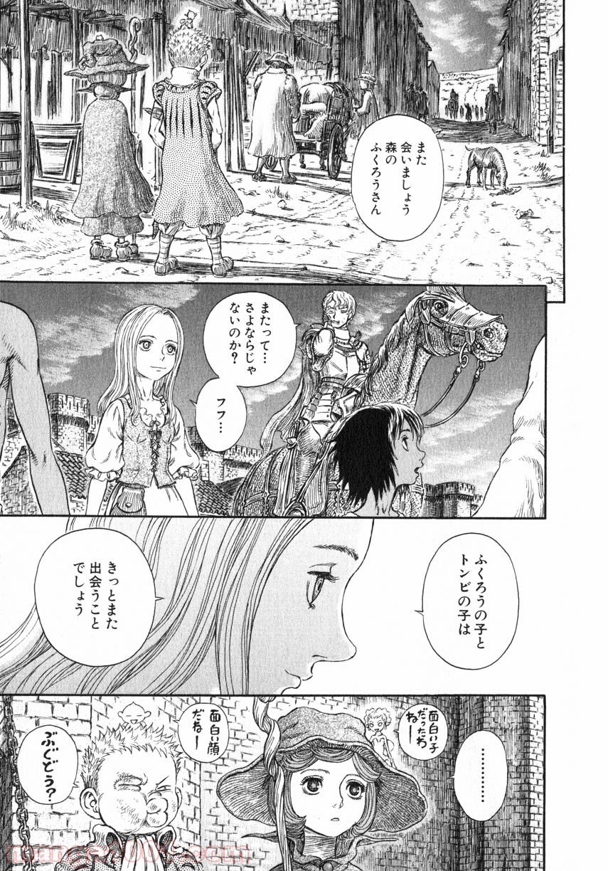 ベルセルク - 第265話 - Page 11