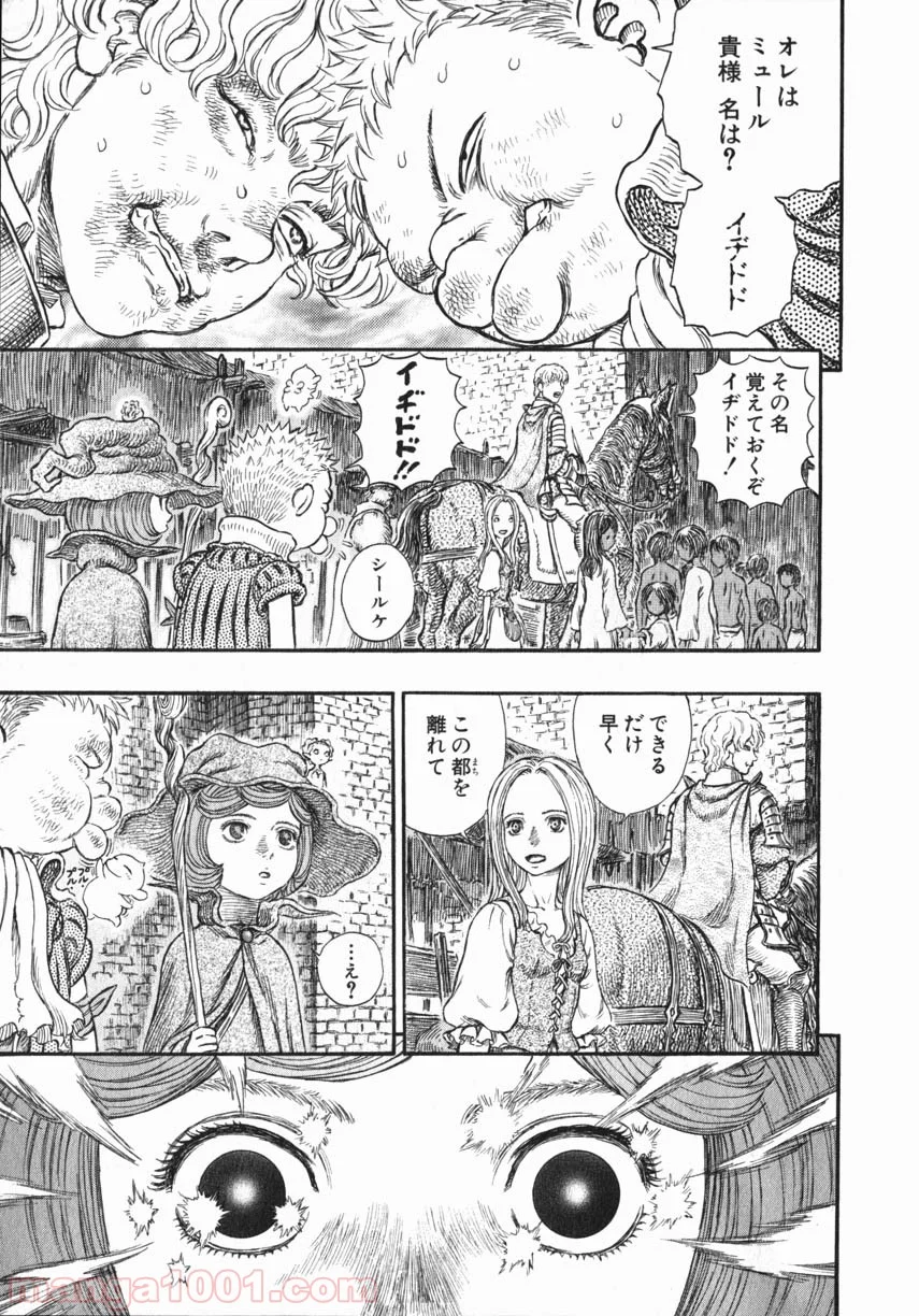 ベルセルク - 第265話 - Page 9