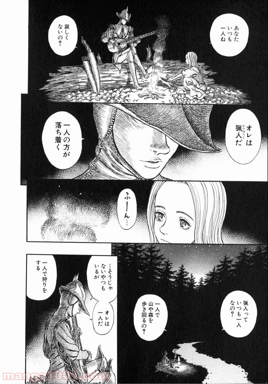 ベルセルク - 第266話 - Page 14