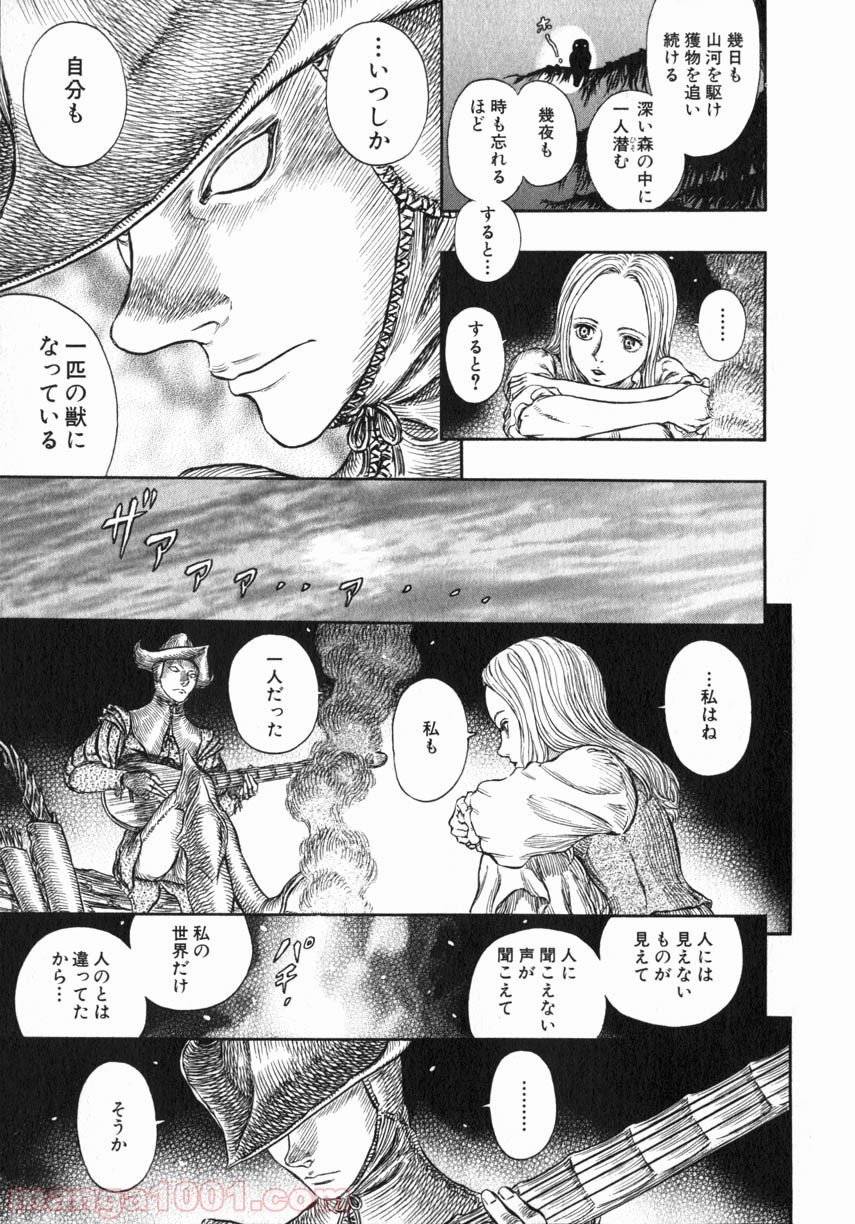 ベルセルク - 第266話 - Page 15