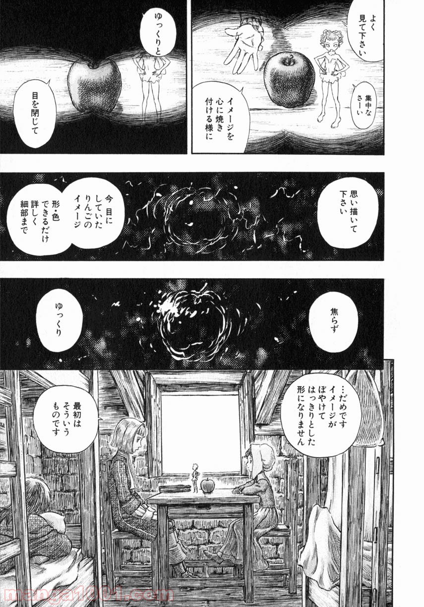 ベルセルク - 第267話 - Page 1