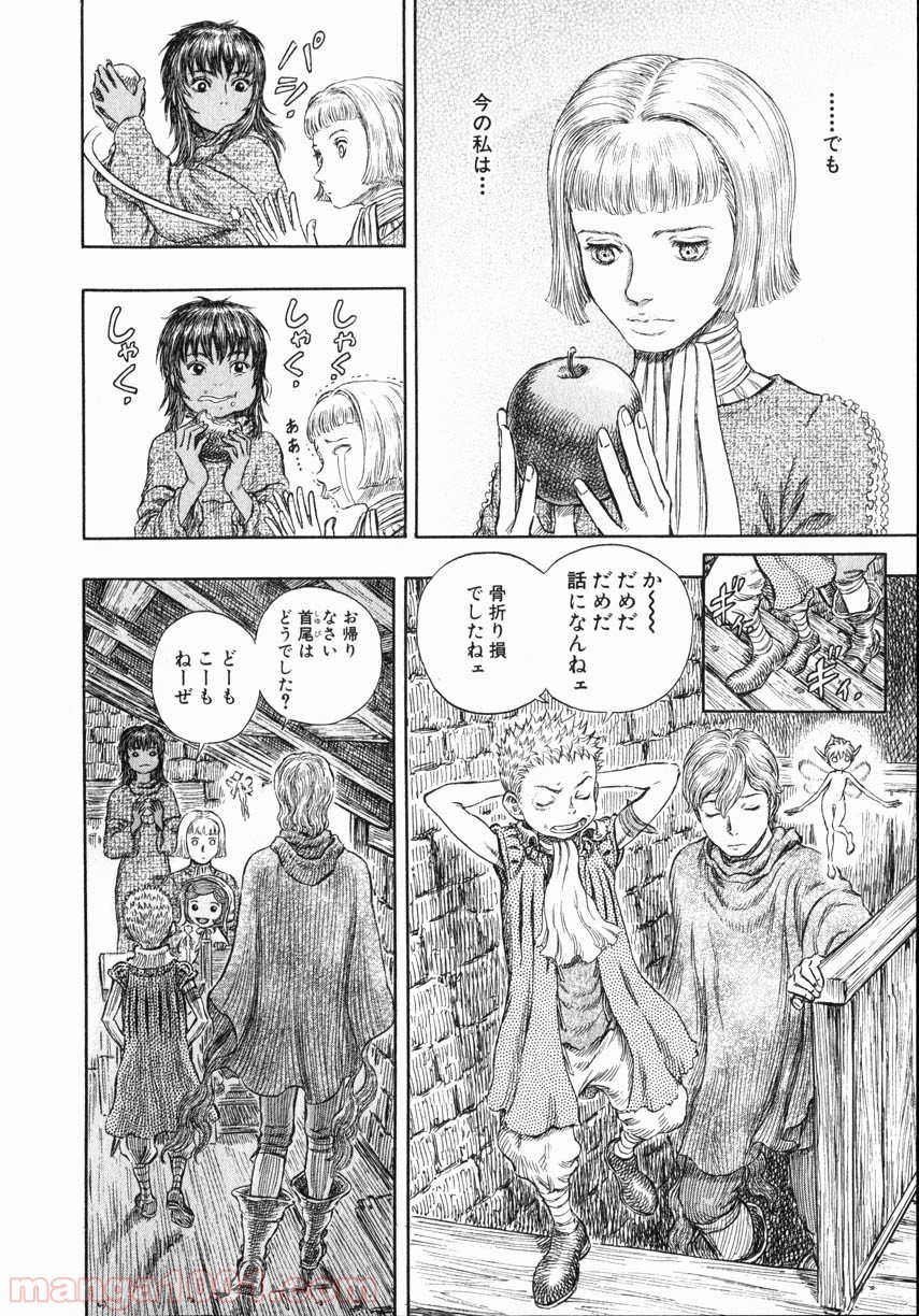 ベルセルク - 第267話 - Page 4