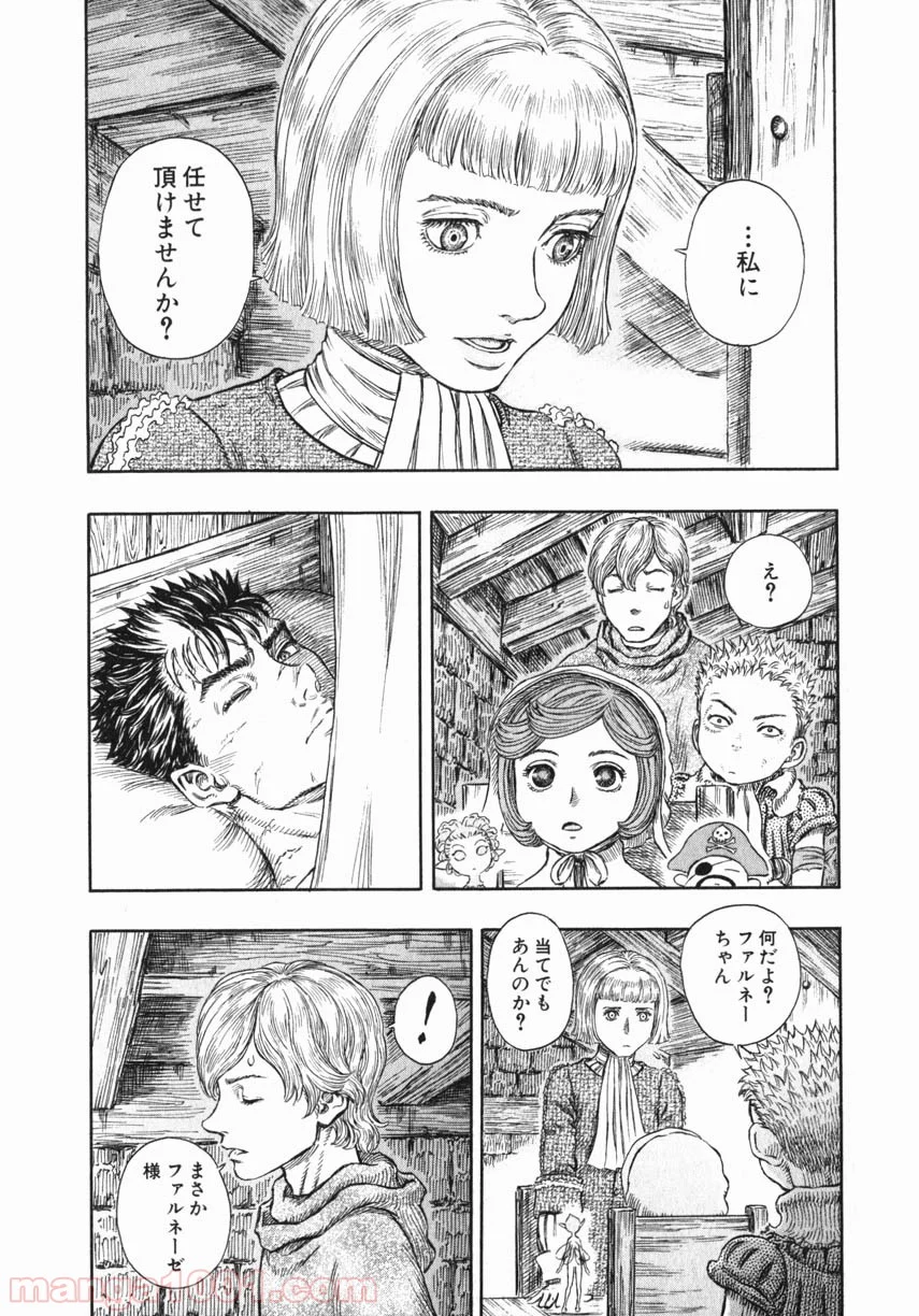 ベルセルク - 第267話 - Page 6