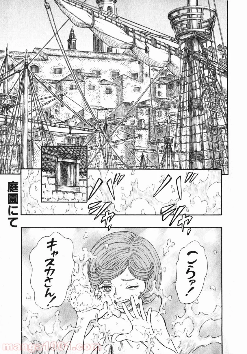 ベルセルク - 第268話 - Page 1