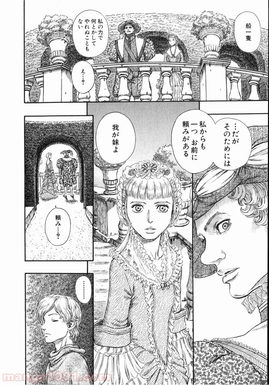 ベルセルク - 第268話 - Page 16