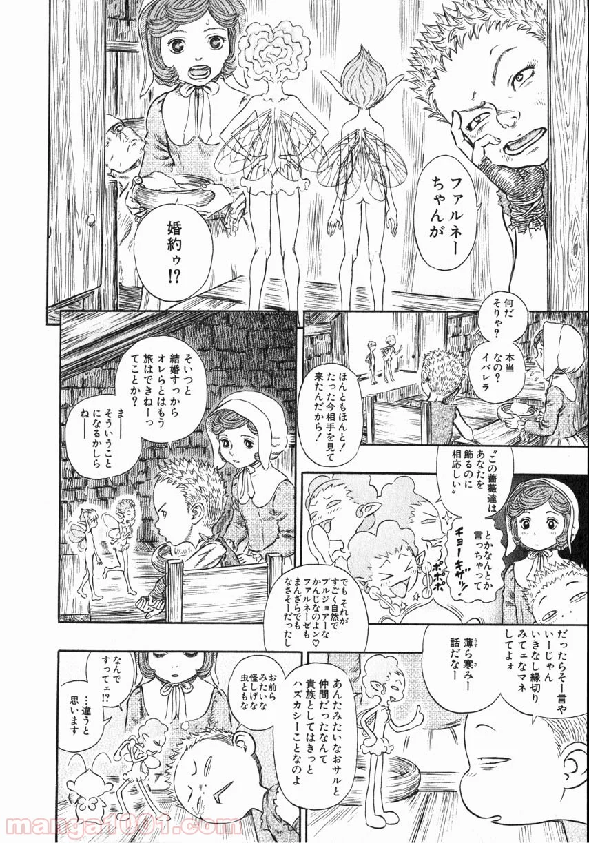 ベルセルク - 第269話 - Page 18