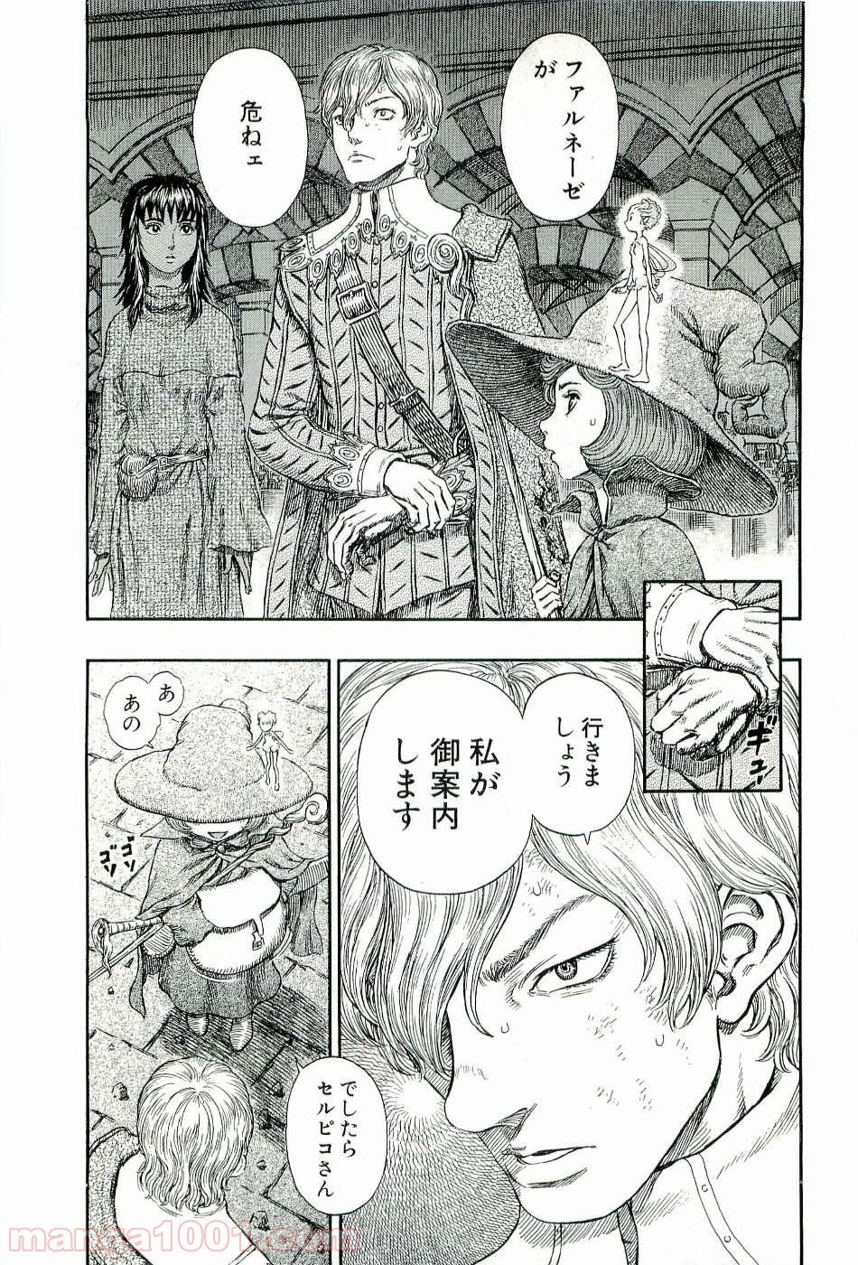 ベルセルク - 第274話 - Page 12