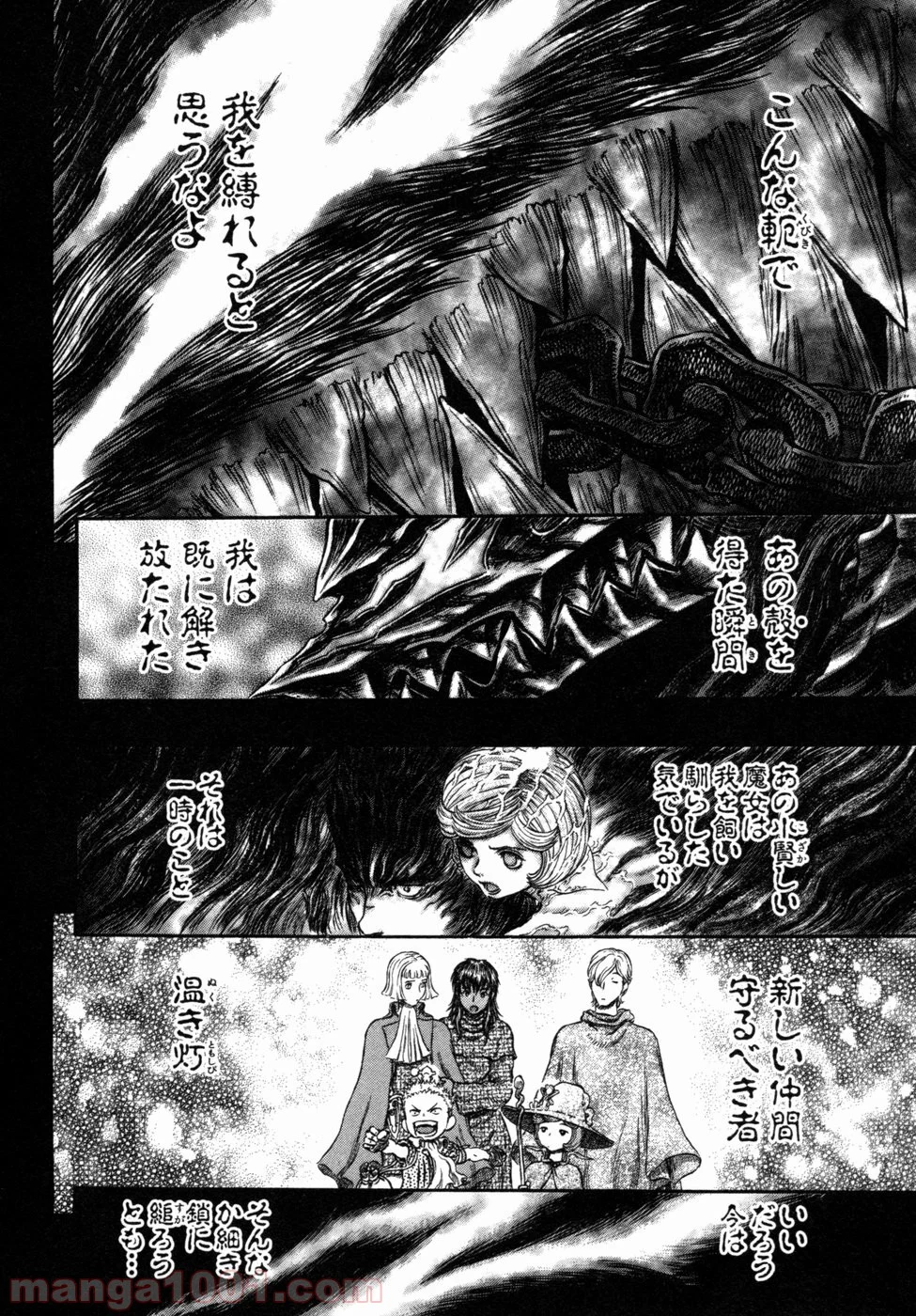 ベルセルク - 第290話 - Page 3