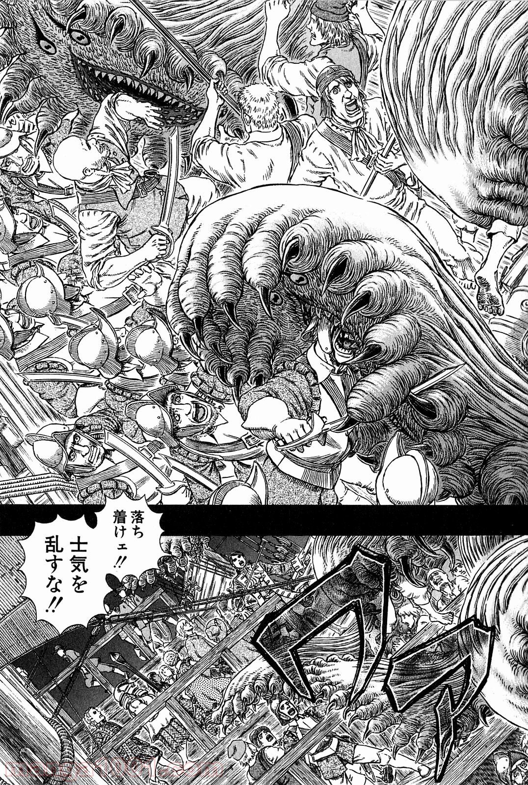 ベルセルク - 第309話 - Page 17