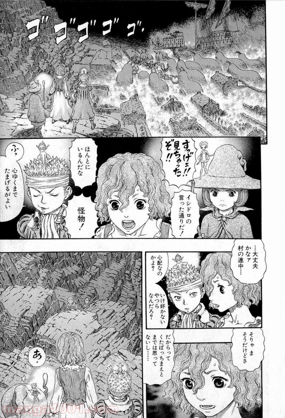 ベルセルク - 第316話 - Page 1