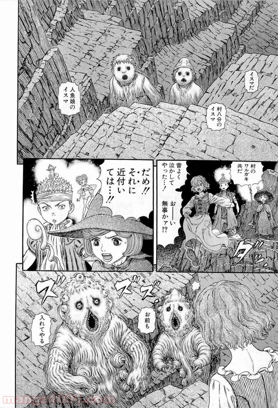 ベルセルク - 第316話 - Page 2